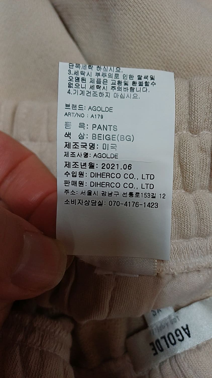 에이골디 와이드트레이닝복 26인치 기장89 상품이미지3