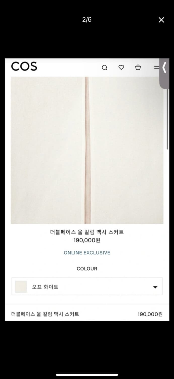 cos 울 칼럼 맥시 스커트 상품이미지2