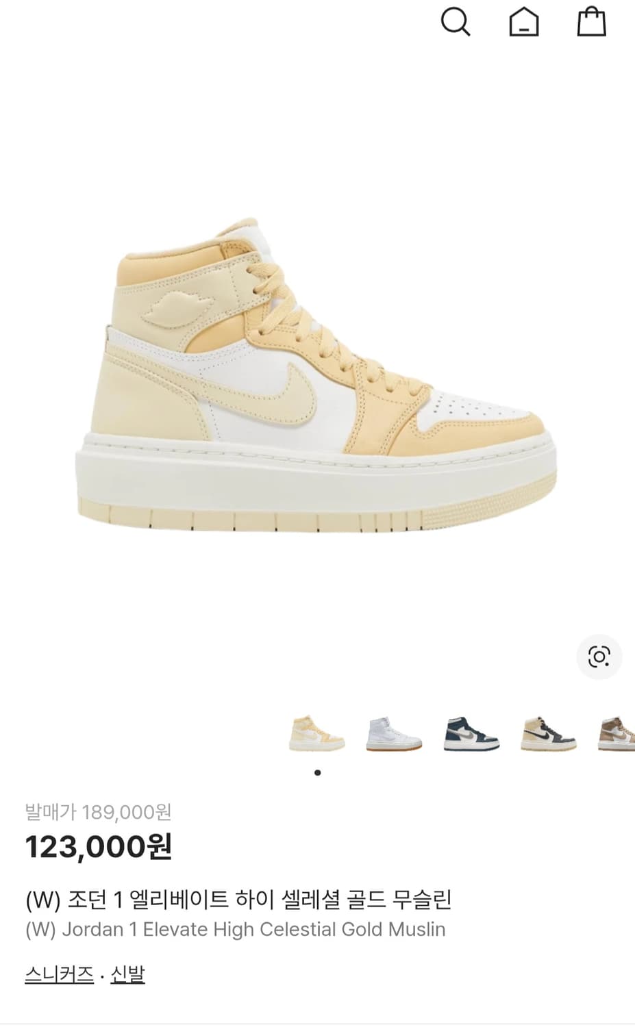 나이키 에어 조던 1 엘리베이트 하이 250mm 상품이미지7