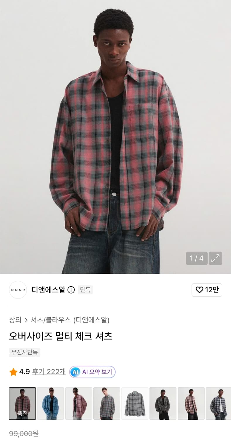 dnsr 오버사이즈 멀티체크 셔츠 xs 상품이미지1