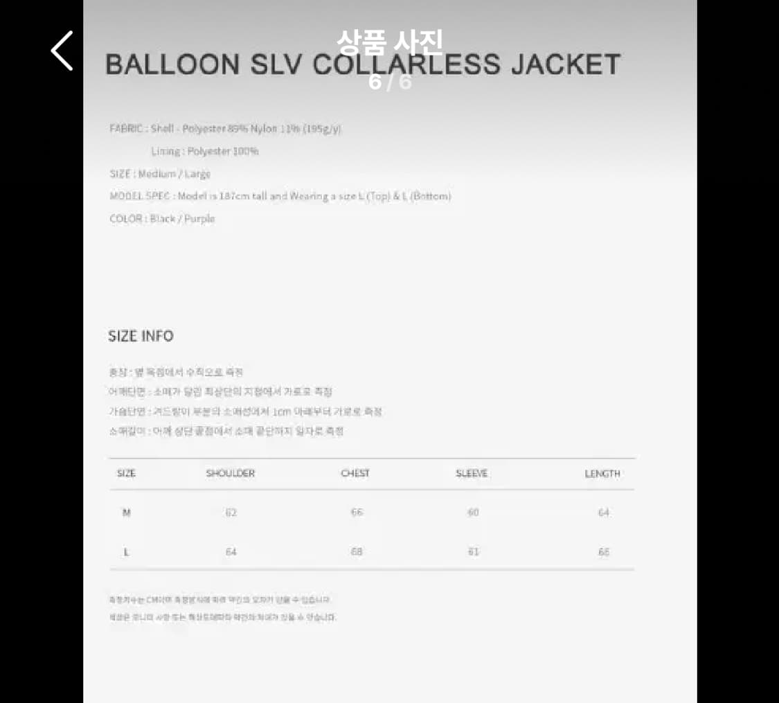 [M] CORD 코드 벌룬 SLV 콜라레스 자켓 상품이미지5