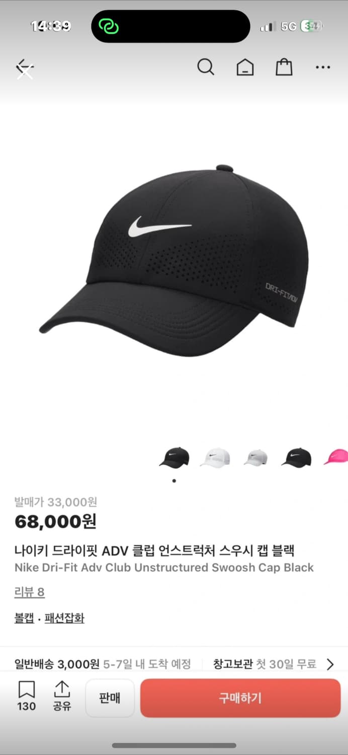 나이키 드라이핏 ADV 러닝 볼캡 S-M 상품이미지1