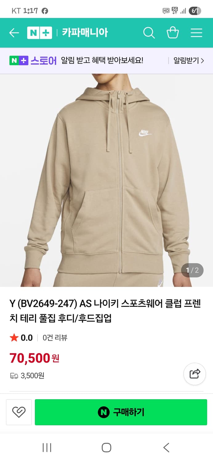 나이키 nsw 프렌치테리 후드집업 m 상품이미지7