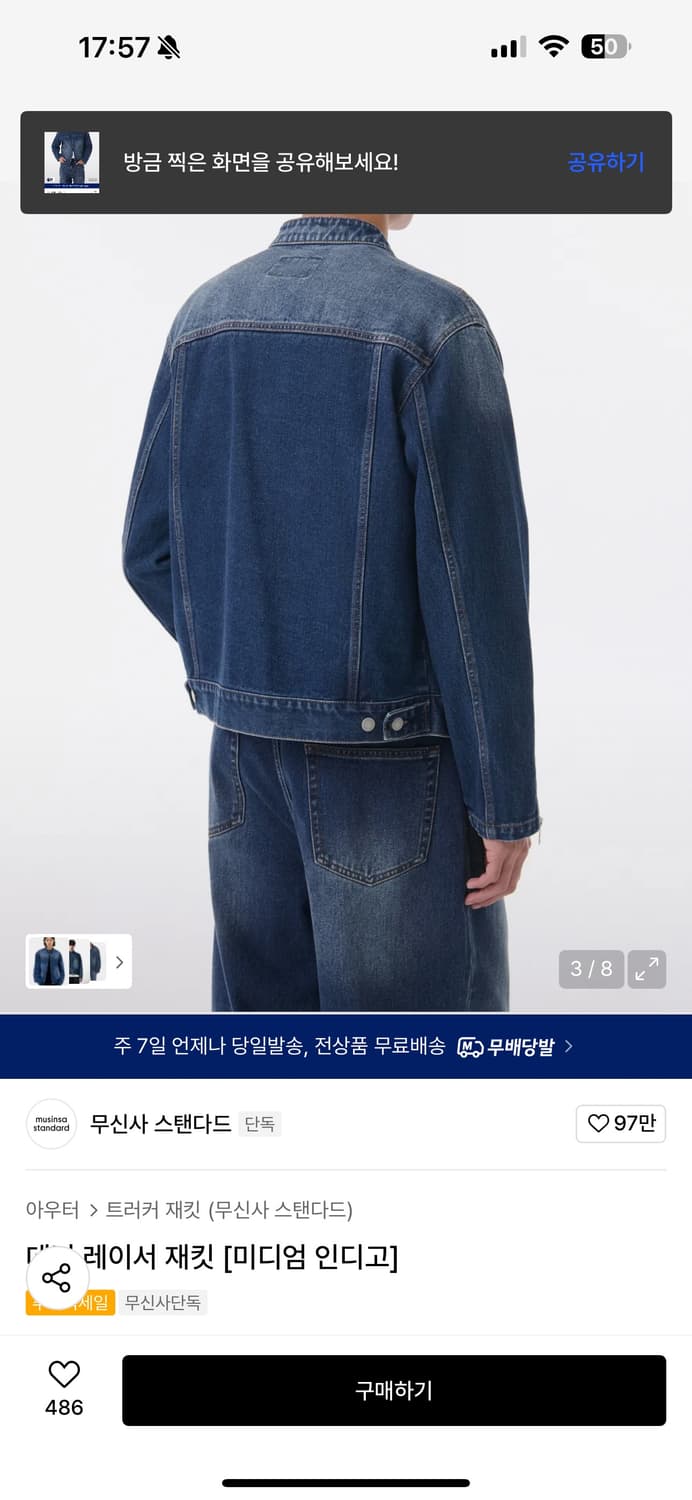 무신사 스탠다드 데님 레이서 자켓 상품이미지2