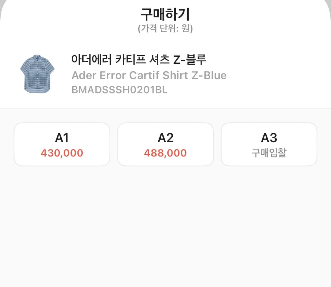 [97] (새상품) 아더에러 카티프 니트셔츠 상품이미지2