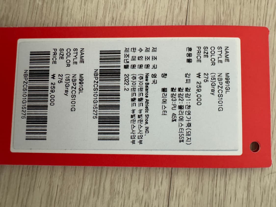 뉴발란스 코리아 991 그레이 275 단시간 1회착 상품이미지2