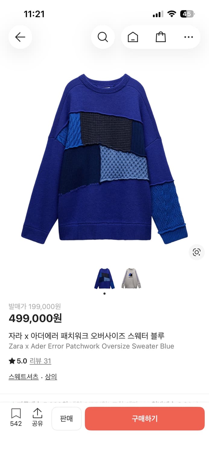 자라*아더에러 패치워크 스웨터 L~XL 상품이미지1