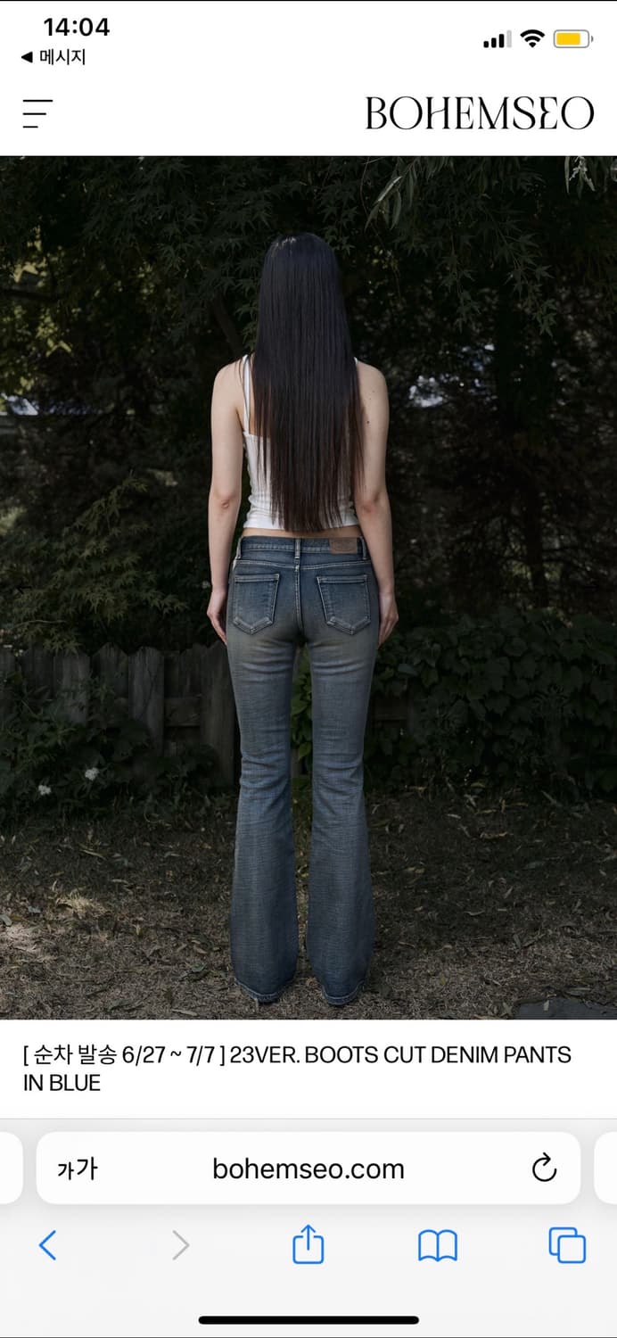 S) 보헤미안서울 부츠컷 팬츠 블루  상품이미지5