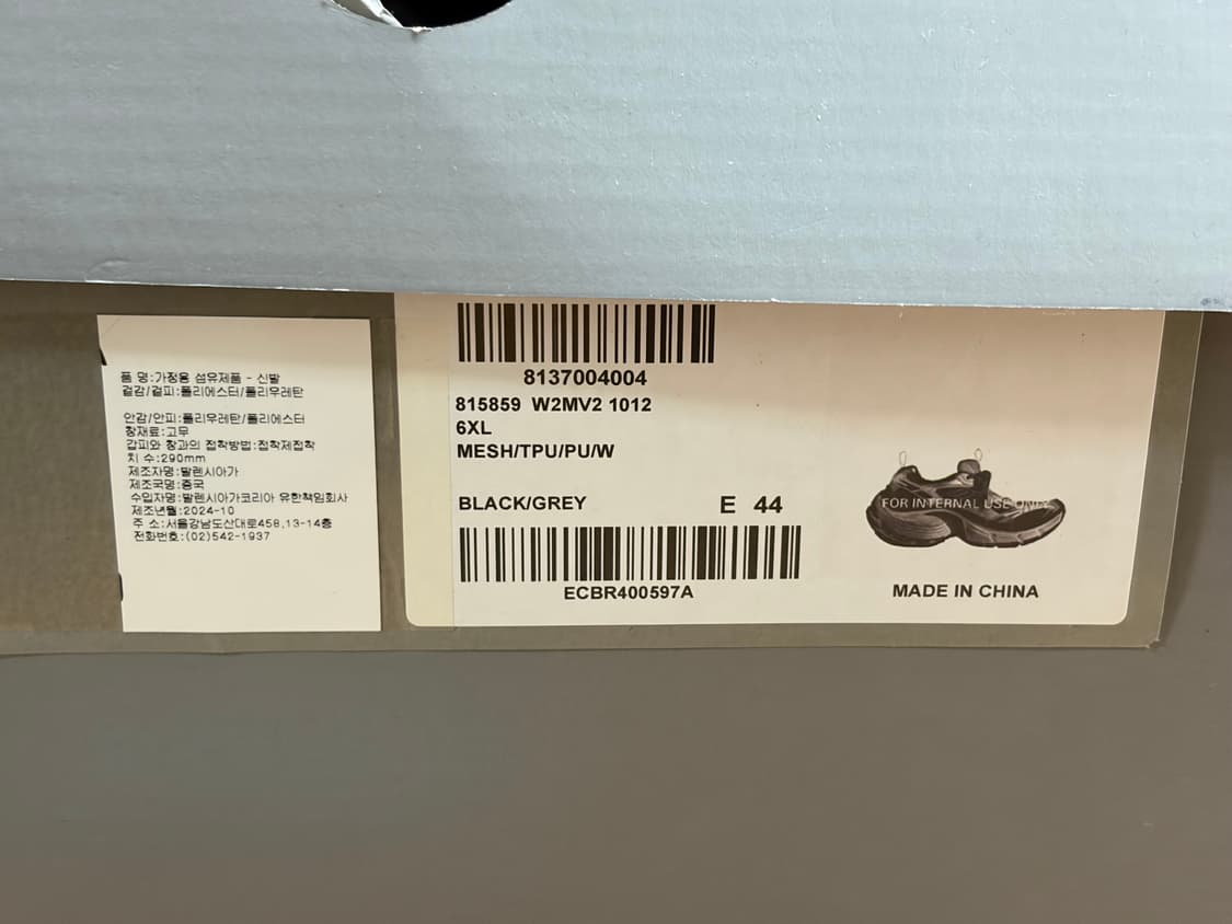 (44) 발렌시아가 6XL 블랙 상품이미지1
