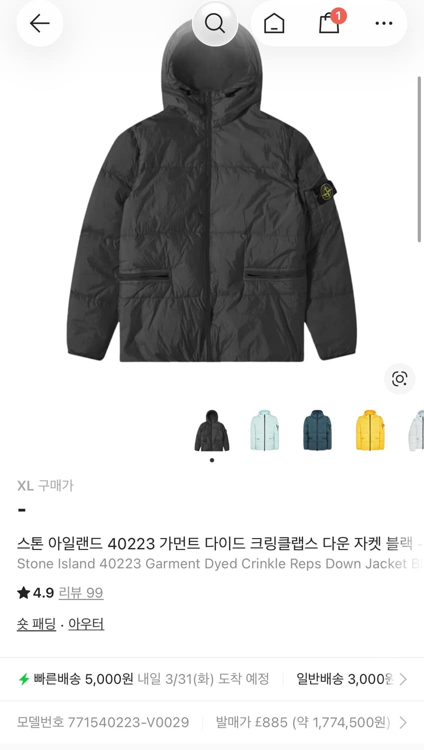 스톤아일랜드 40223 가먼트 다이드 크링클랩스 패딩 상품이미지1