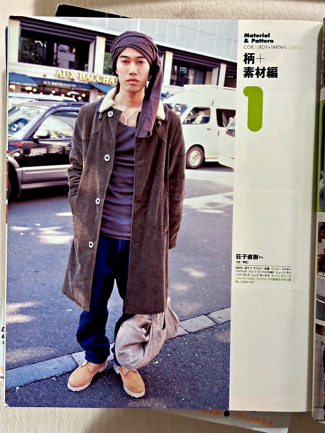 분 매거진 2003년 1월호 (옛날잡지 일본잡지 패션잡지) 상품이미지2