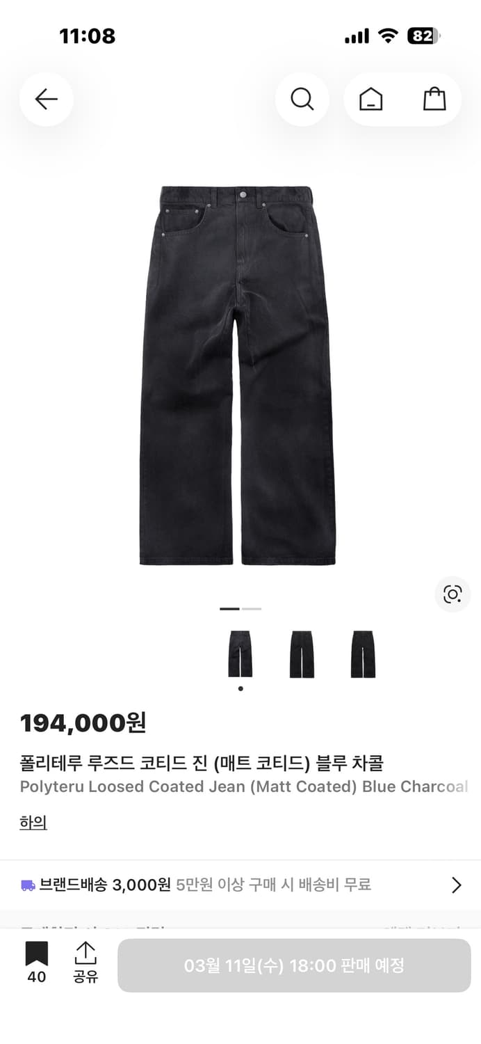 [3] 폴리테루 루즈드 코티드 진 블루 차콜 상품이미지1