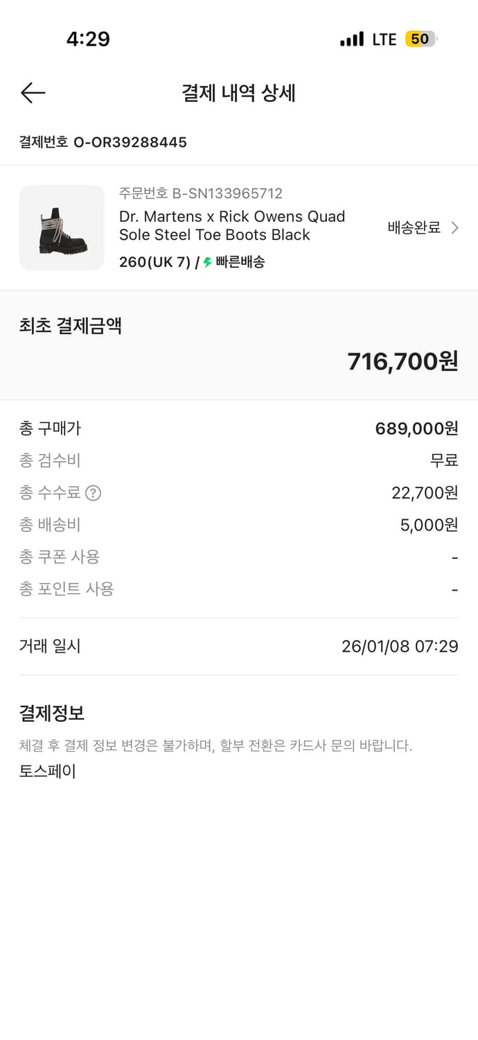 릭오웬스 닥터마틴 쿼드 솔 스틸토 팝니다 상품이미지2