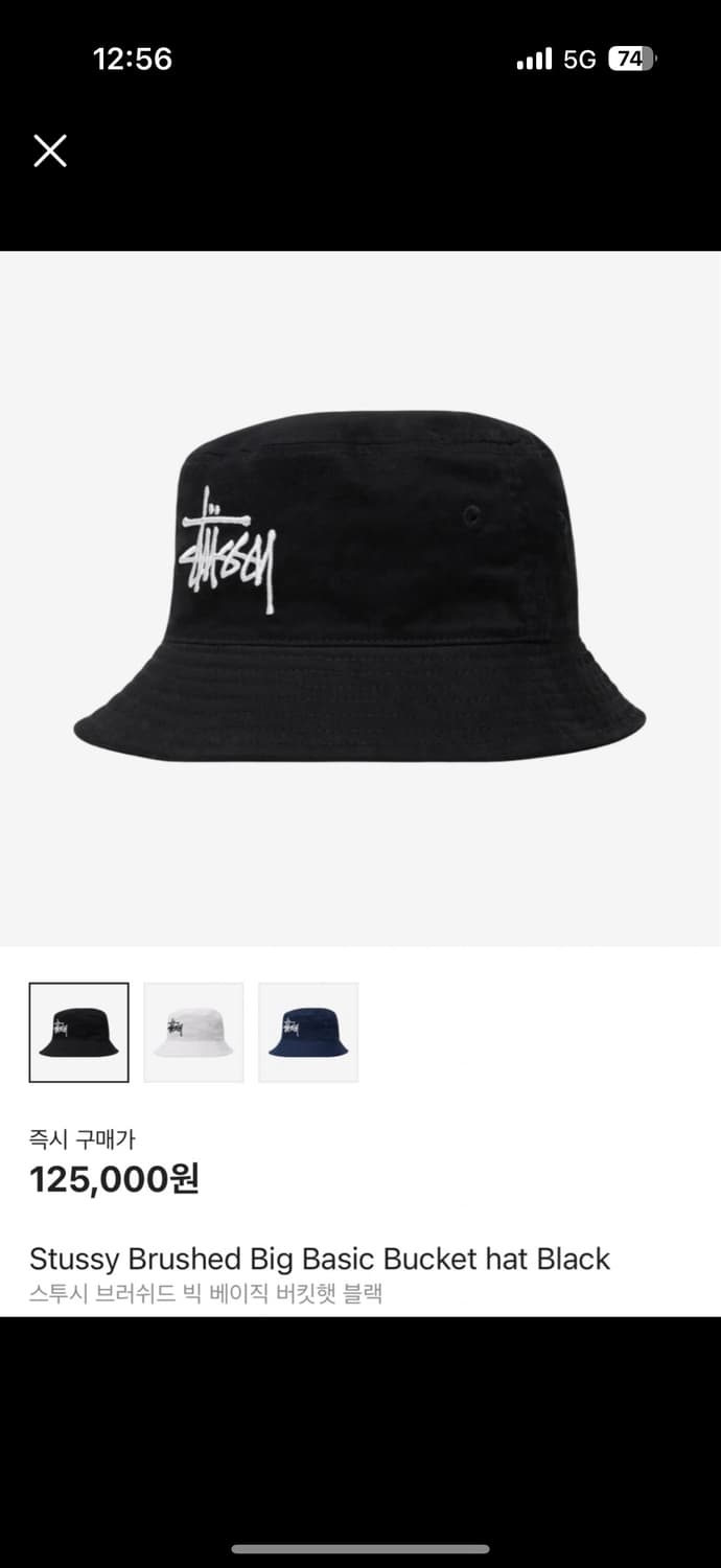 스투시 빅로고 버킷햇 상품이미지1