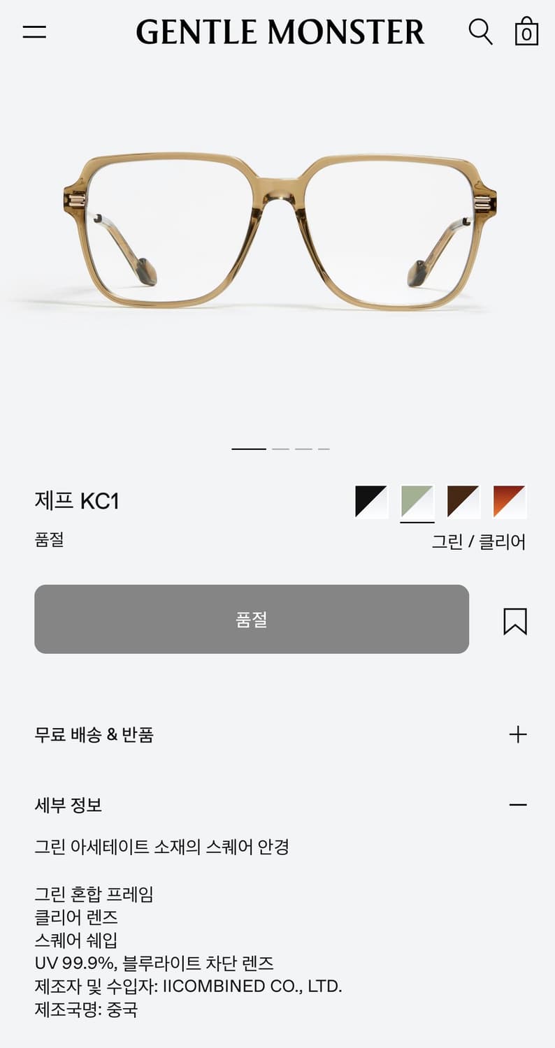 젠틀몬스터 제프 KC1 그린/클리어 안경 판매합니다  상품이미지5