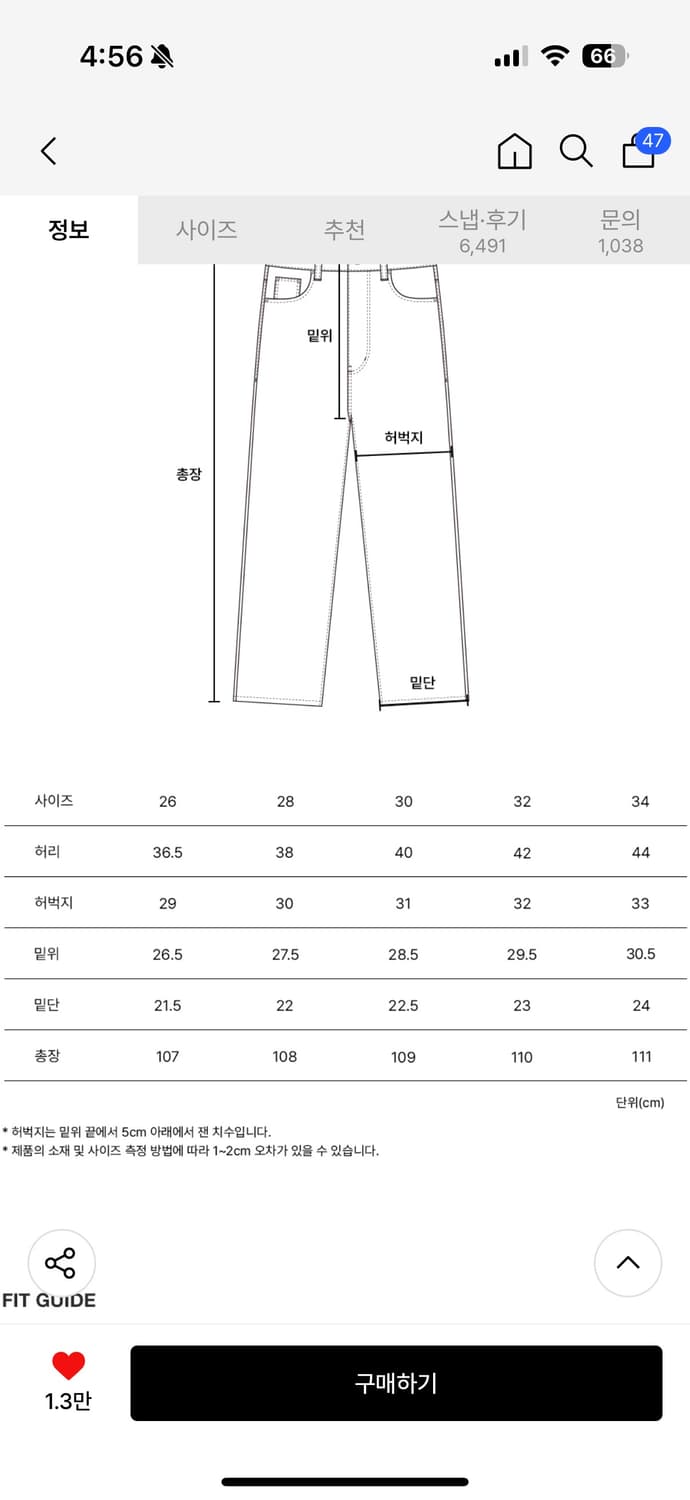 (새상품/택x) 브랜디드 쿠라보 락스타 데님팬츠 30 상품이미지6