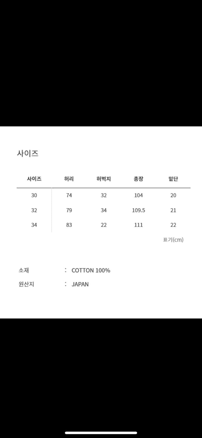 시오타 CIOTA BLACK SUVIN COTTON STRAIGH 상품이미지2