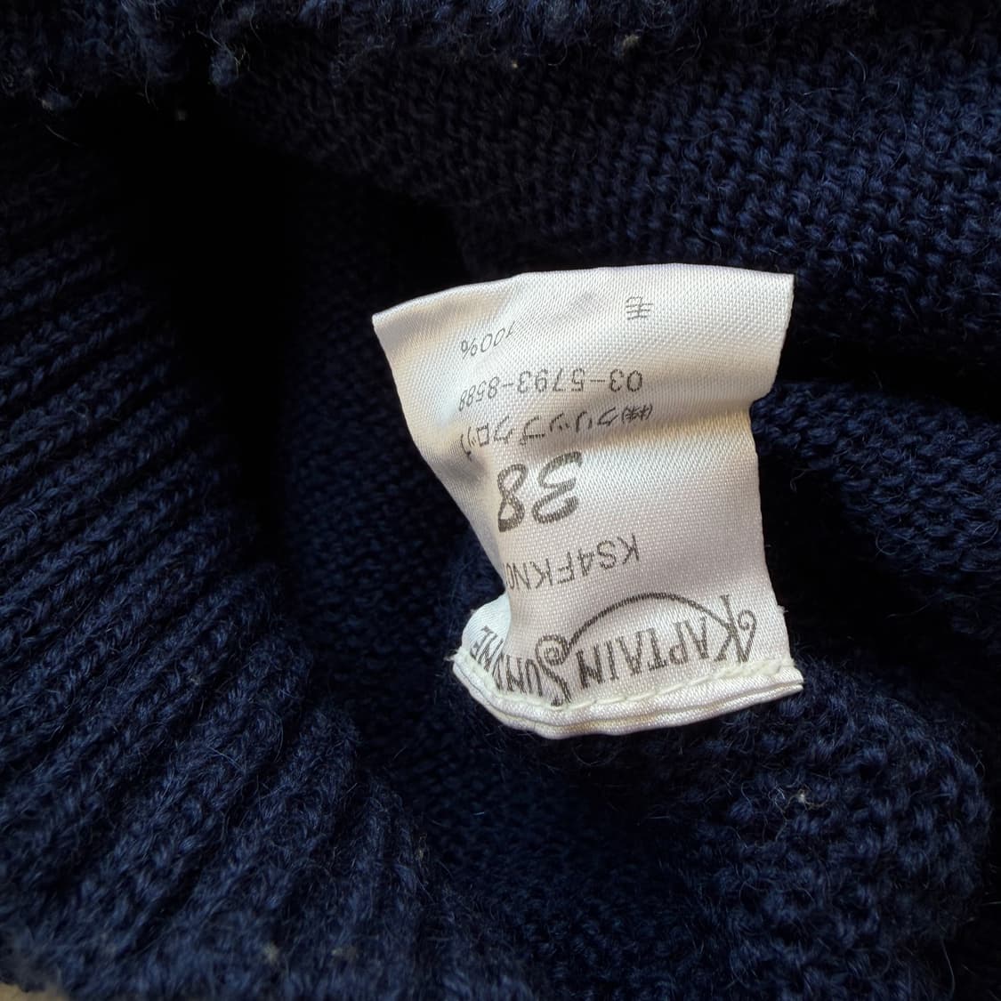 캡틴 션샤인 피셔맨 니트 스웨터 상품이미지7