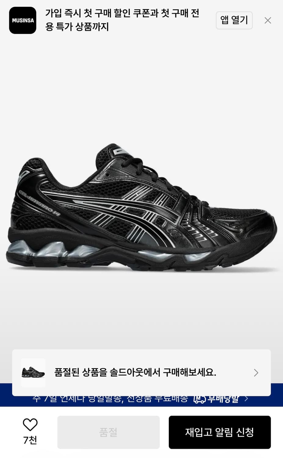 Ascis 아식스 젤카야노14 퓨어실버 290 상품이미지4