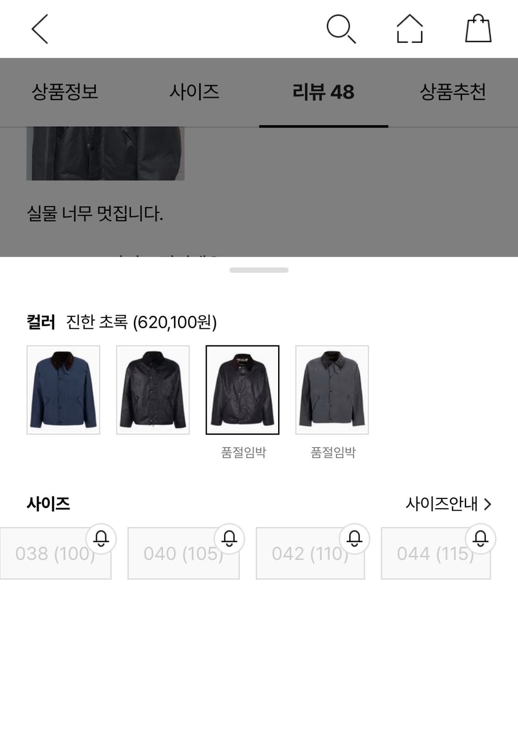 [42] 바버 트랜스포트 세이지 그린 상품이미지10