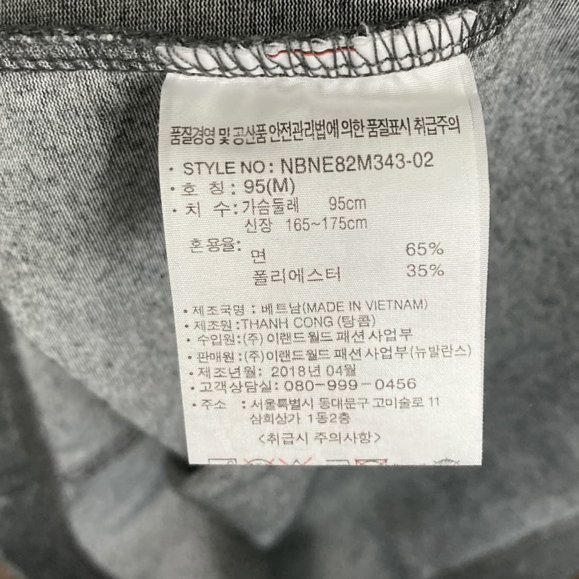 뉴발란스 남성반팔티 그레이 95  상품이미지5