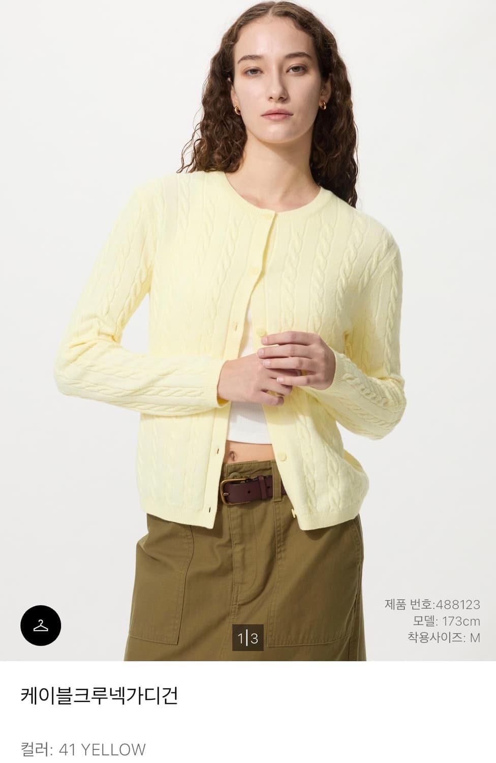 유니클로 케이블크루넥 가디건 상품이미지1