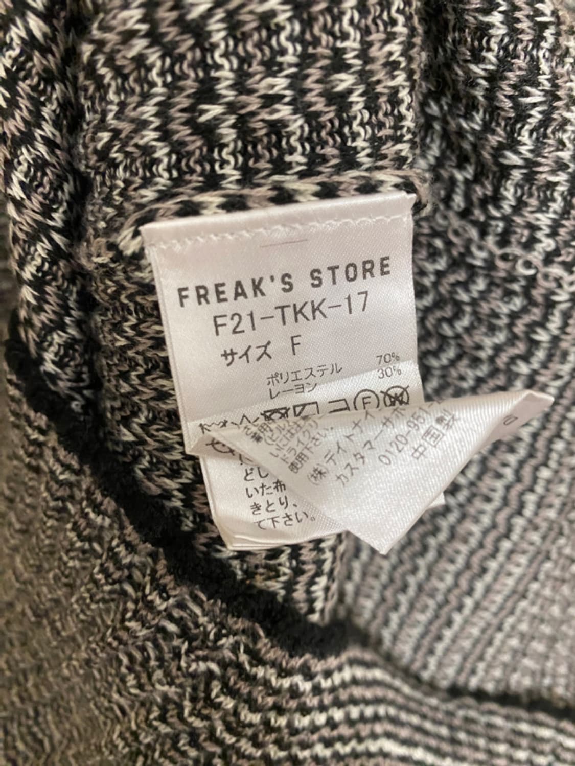 FREAK'S STORE knit t-shirts 상품이미지8