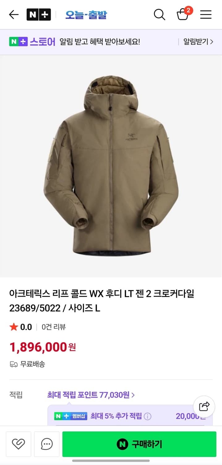 아크테릭스 리프콜드 젠2  s사이즈 상품이미지1