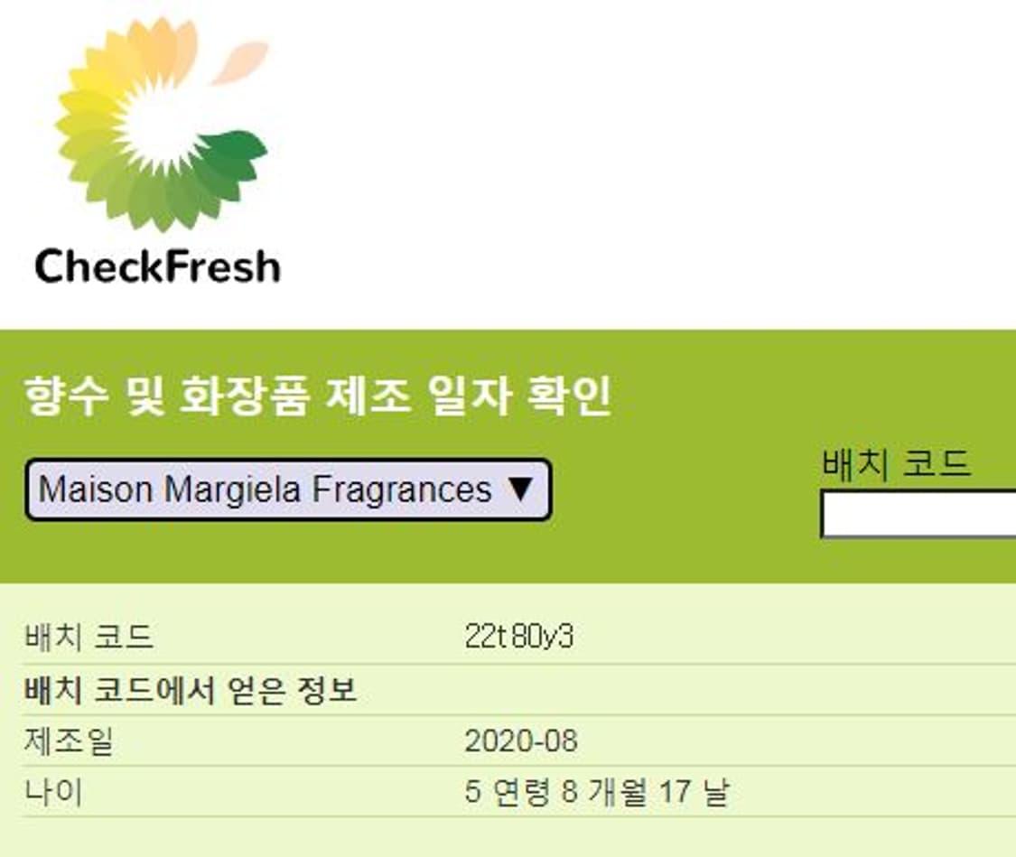 국문택 메종 마르지엘라 바이 더 파이어플레이스 EDT 100ml 향수 상품이미지6