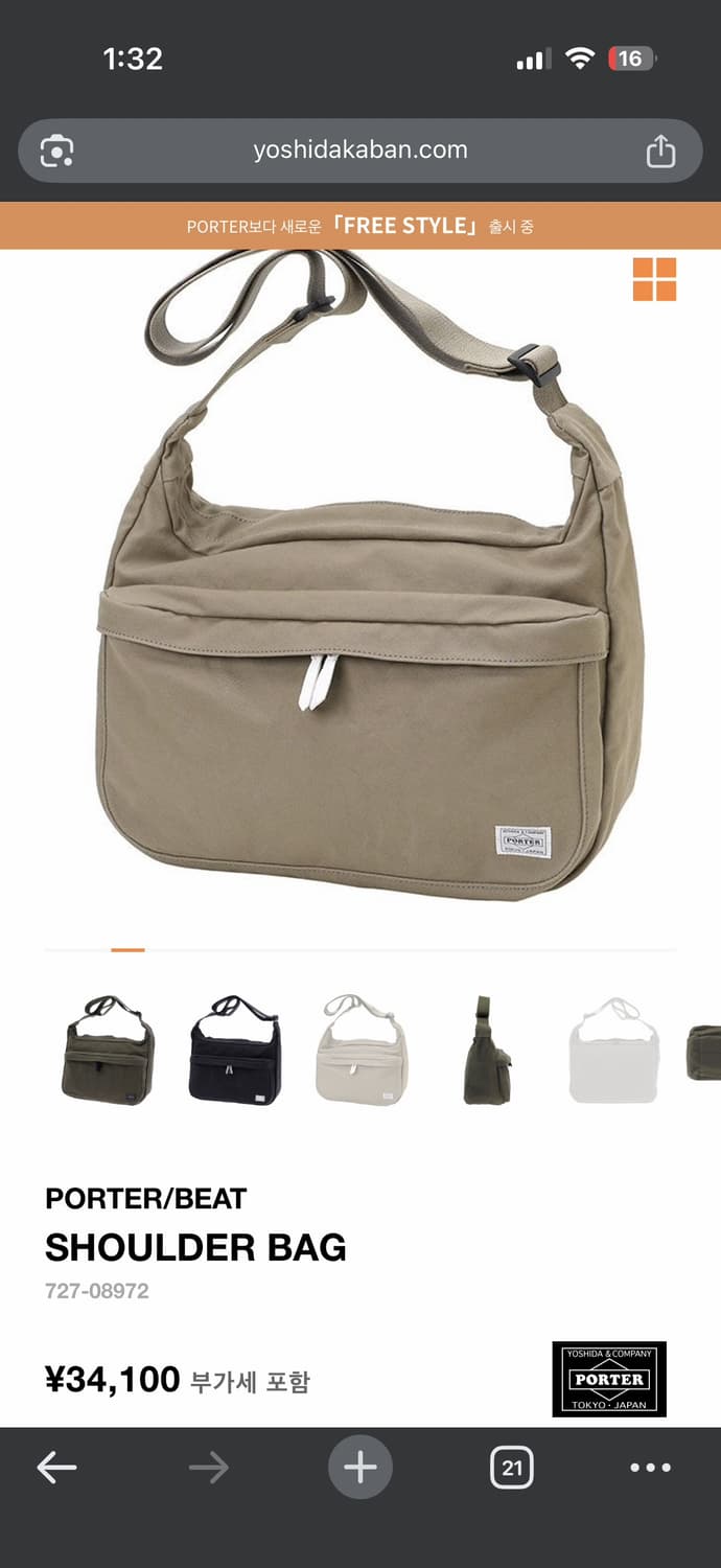 (LARGE) 포터 비트 호리존탈 숄더백 카키 상품이미지3