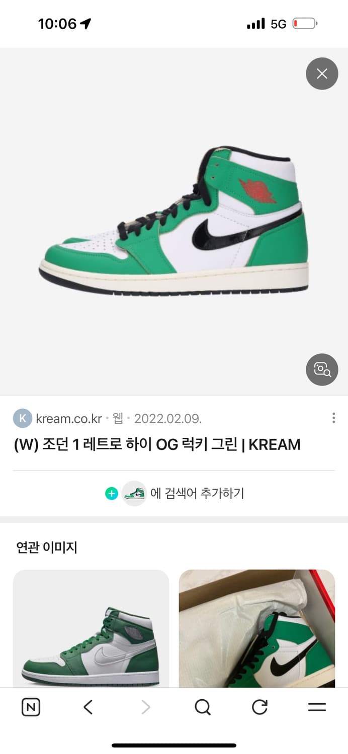 나이키 조던1 레트로 하이 OG 럭키 그린 상품이미지1