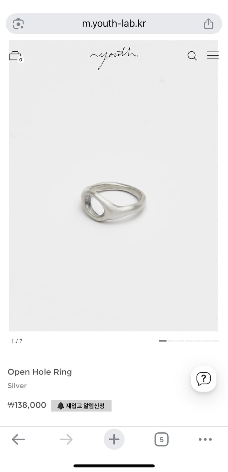 유스 youth 반지 Open Hole Ring 20호 상품이미지2