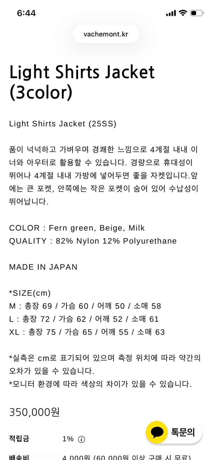 [새상품-xl] 엔즈앤드민즈 라이트 셔츠 자켓 milk 상품이미지5