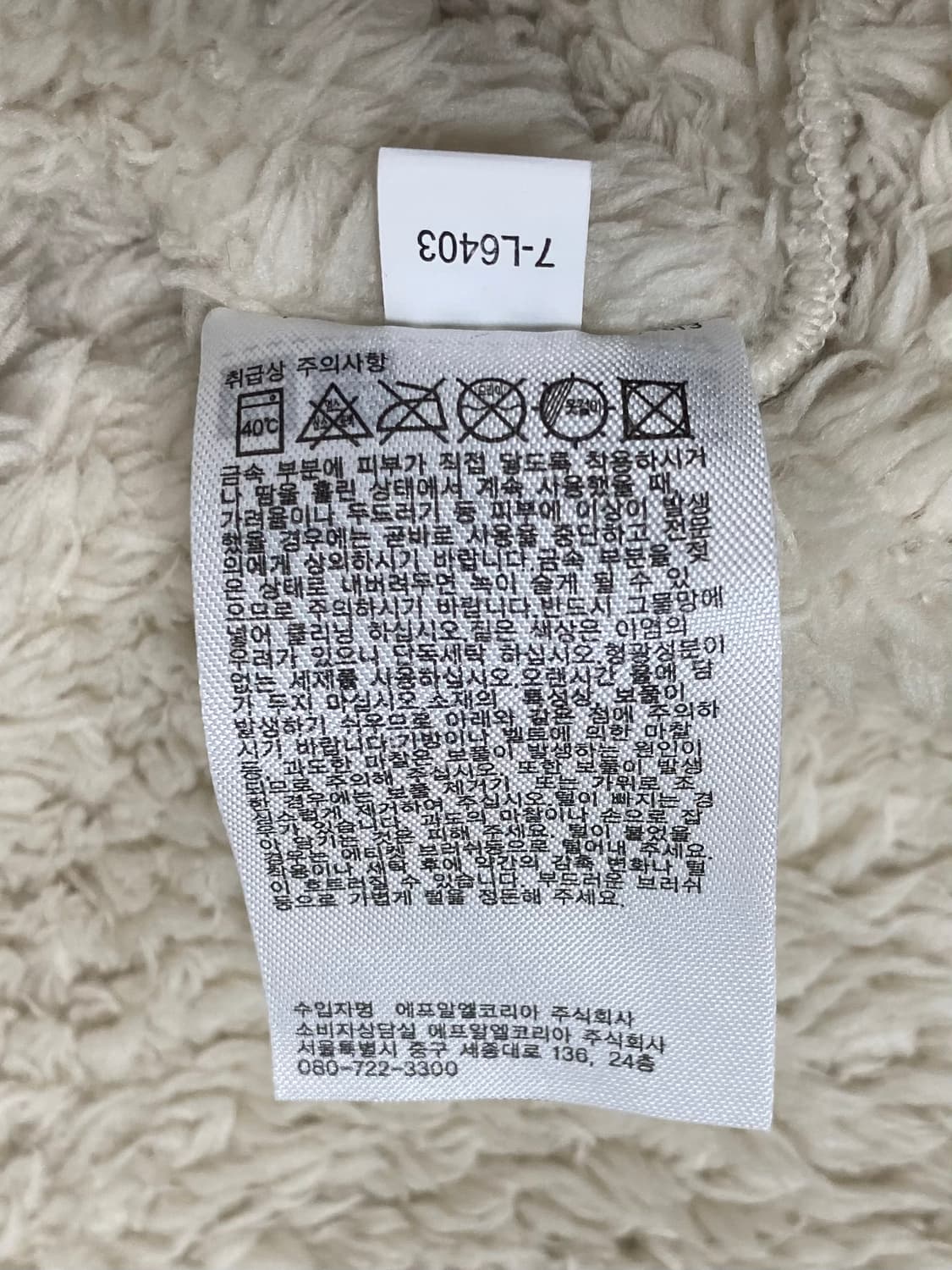 Engineered Garments X UNIQLO 플리스 풀오버 상품이미지8