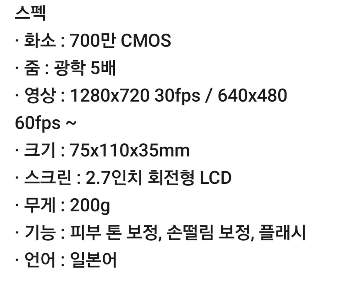 산요 작티 HD700 팝니다. 상품이미지9