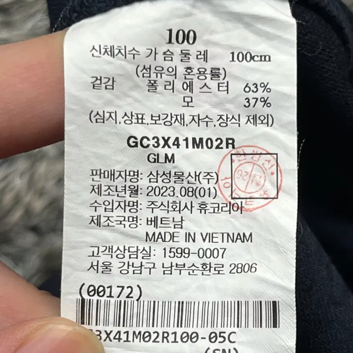 갤럭시라이프스타일 남성 울 카라 긴팔 티셔츠 (100) 상품이미지4