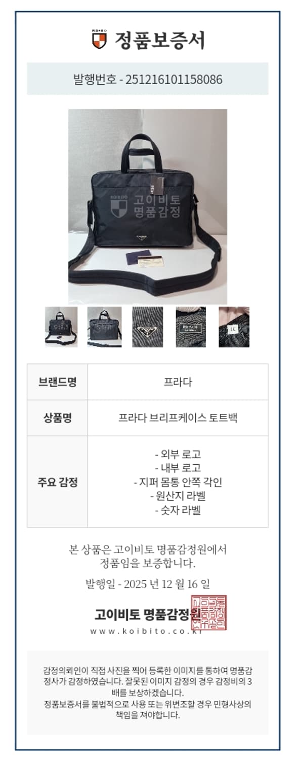 정품 프라다 브리프케이스 서류가방 상품이미지2