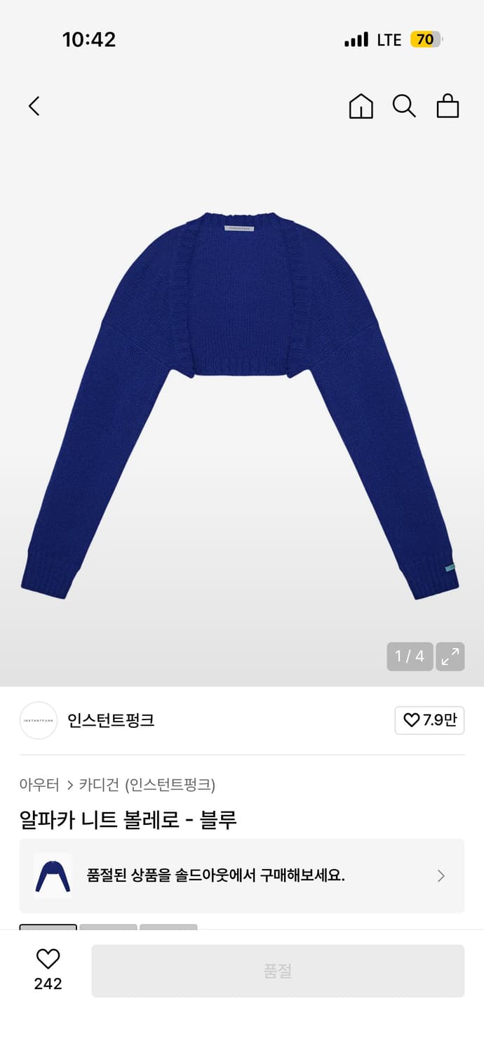 인스턴트펑크 알파카 니트 볼레로 - 블루 상품이미지1