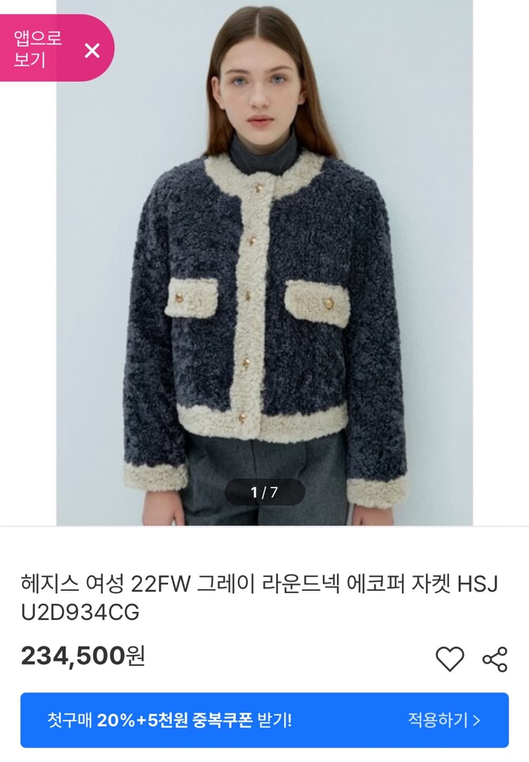 헤지스 22FW 상품이미지5