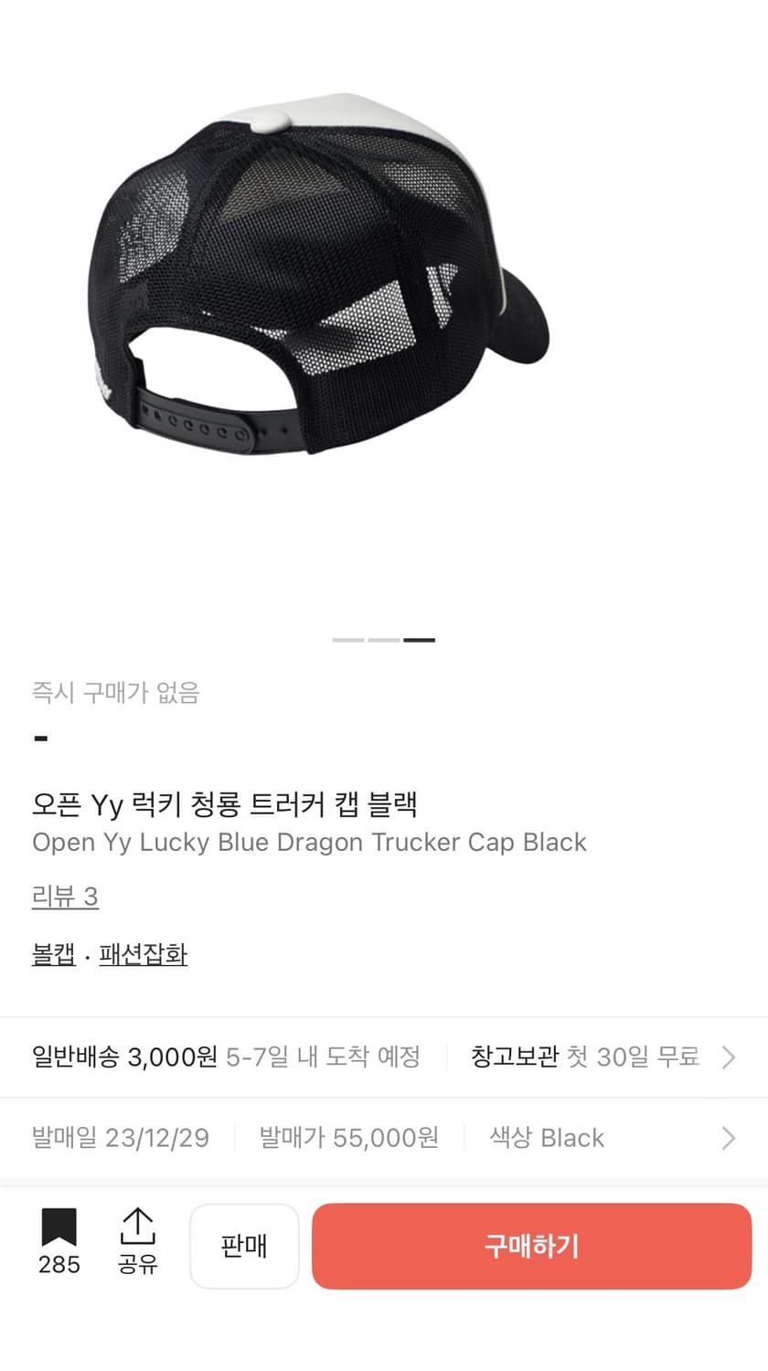 Openyy 럭키 청롱 트러커 캡 블랙 상품이미지3