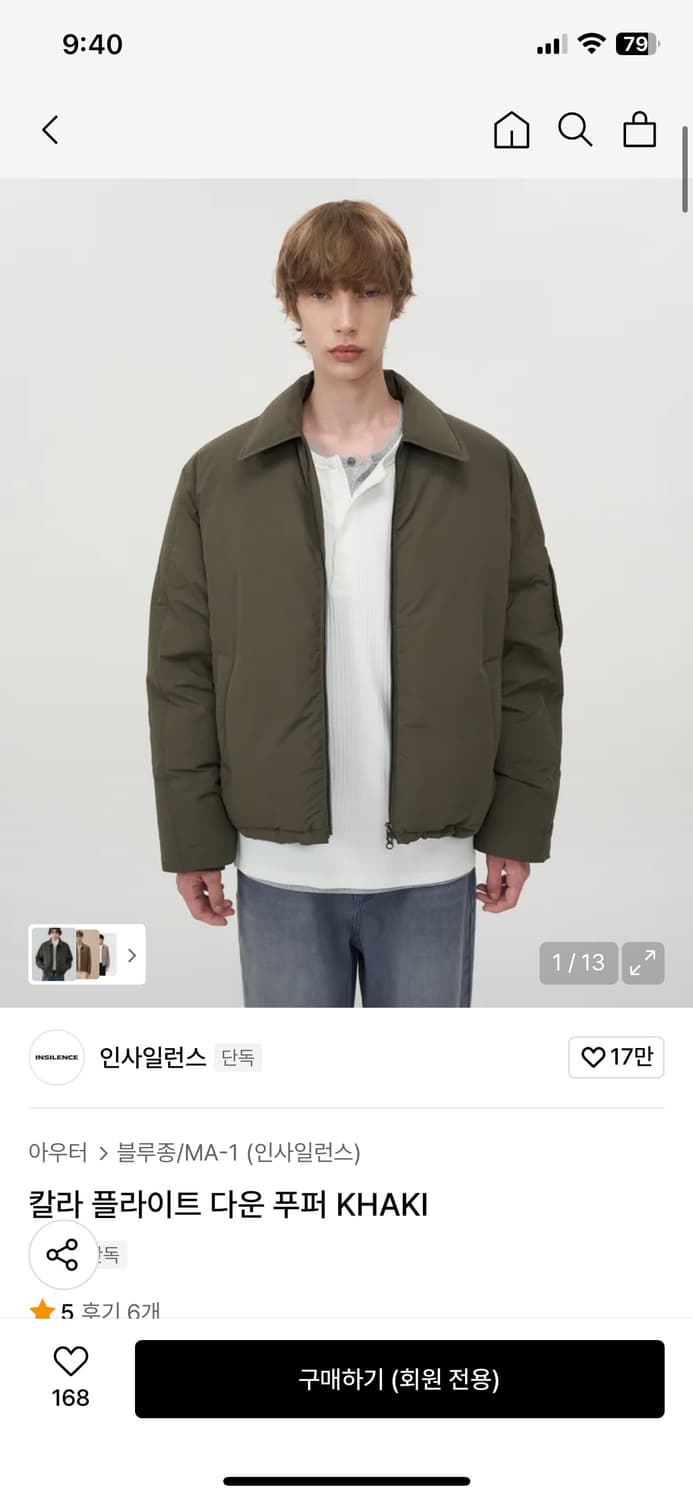 인사일런스 칼라 플라이트 다운 푸퍼 M사이즈 상품이미지1