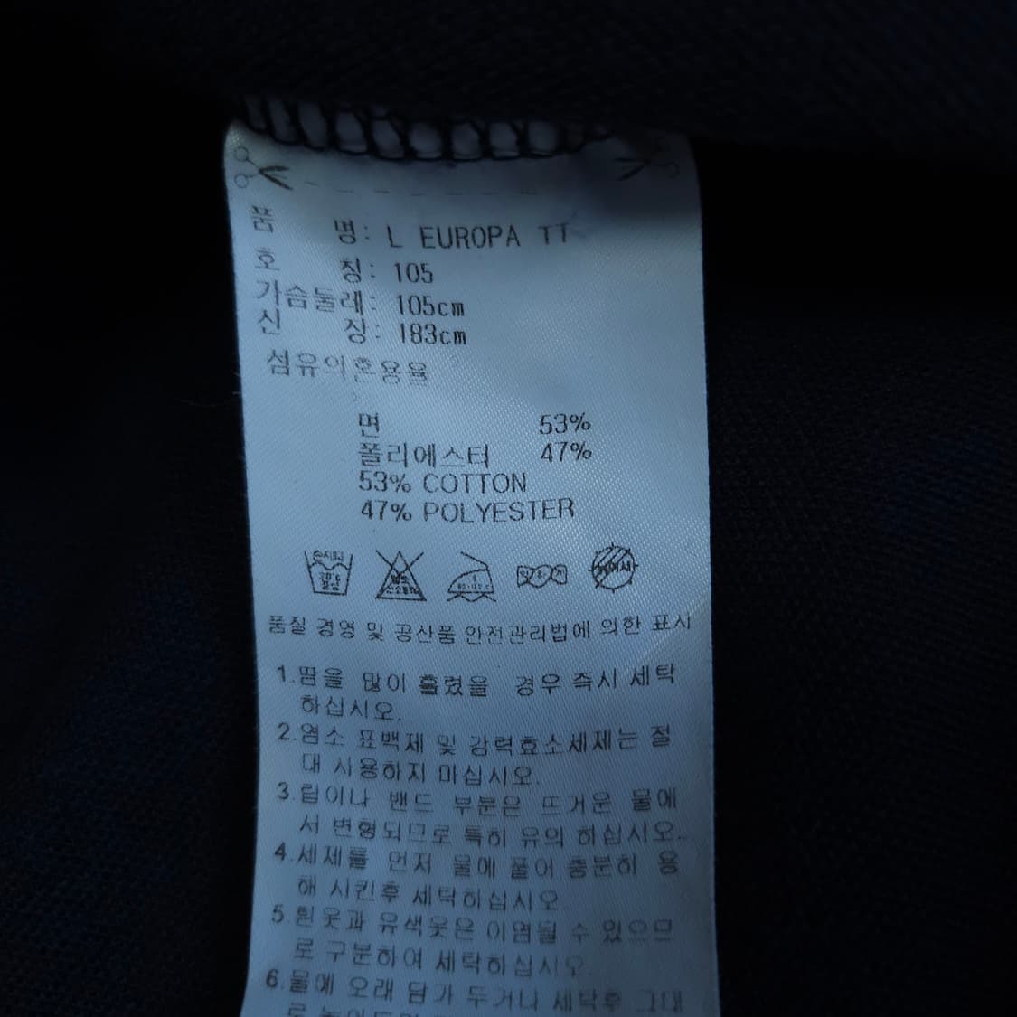 아디다스 파이어버드져지 100-105 트래탑저지 상품이미지7