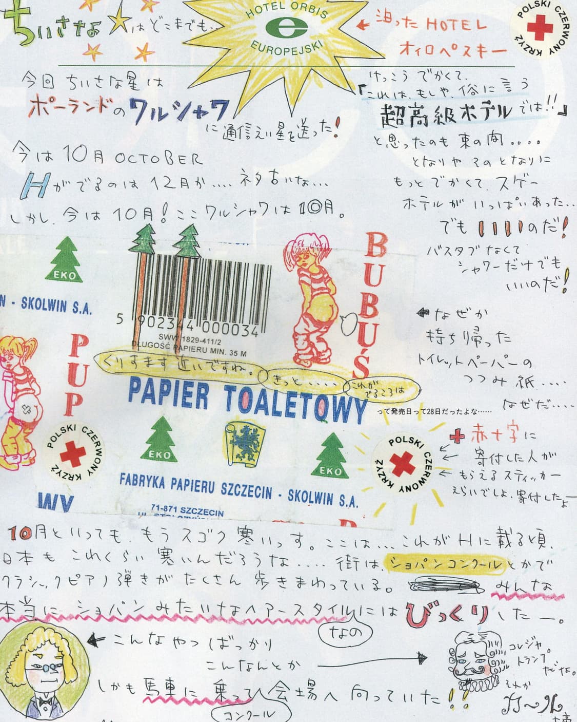 H 매거진 2001년 2월호 나카타니미키, 히로믹스 등 일본잡지 해외잡지 상품이미지6