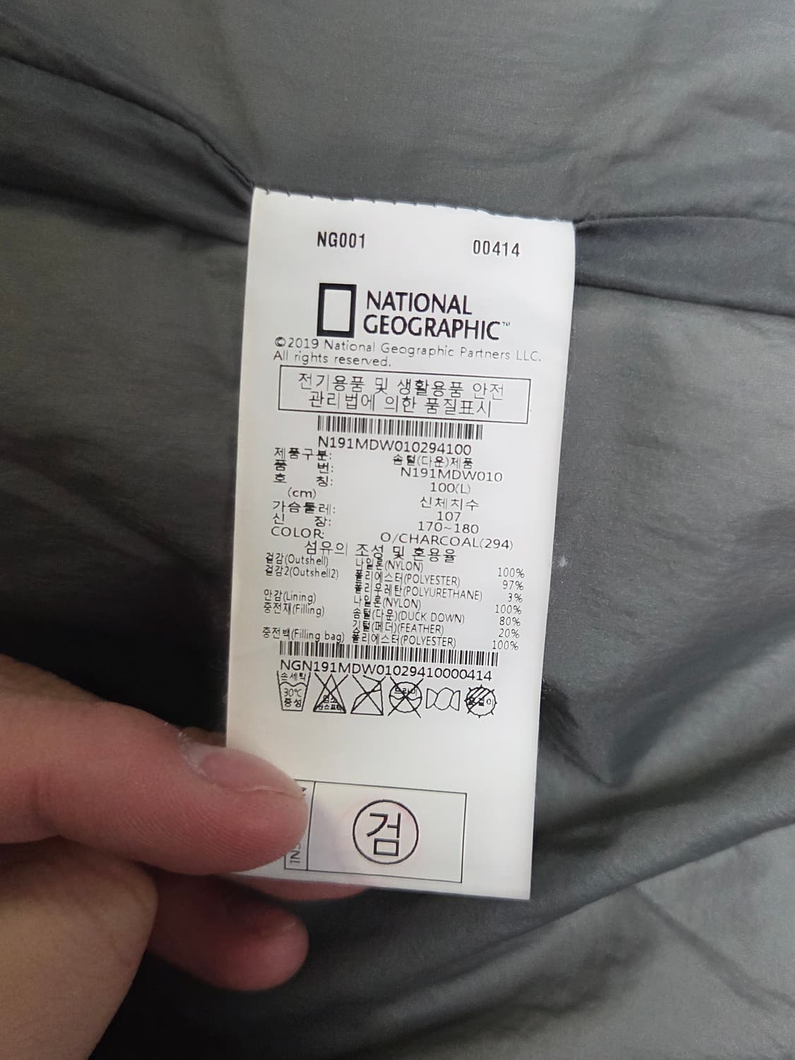 [내셔널지오그래픽] 덕다운 경량패딩 자켓 판매합니다. 상품이미지4