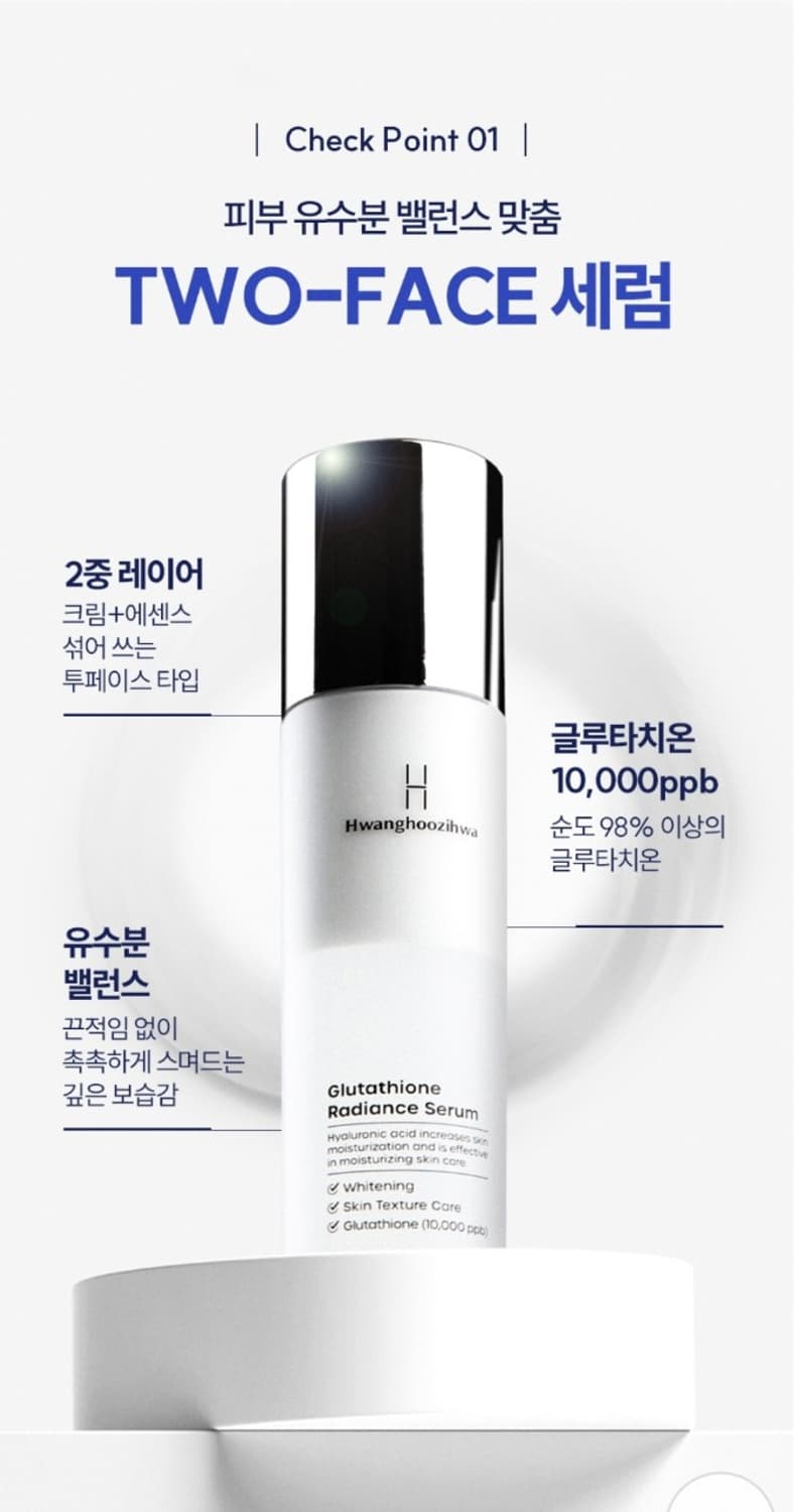 황후지화 글루타치온 래디언스 3종 세트 세럼 아이크림 수분크림  고급 쇼 상품이미지6