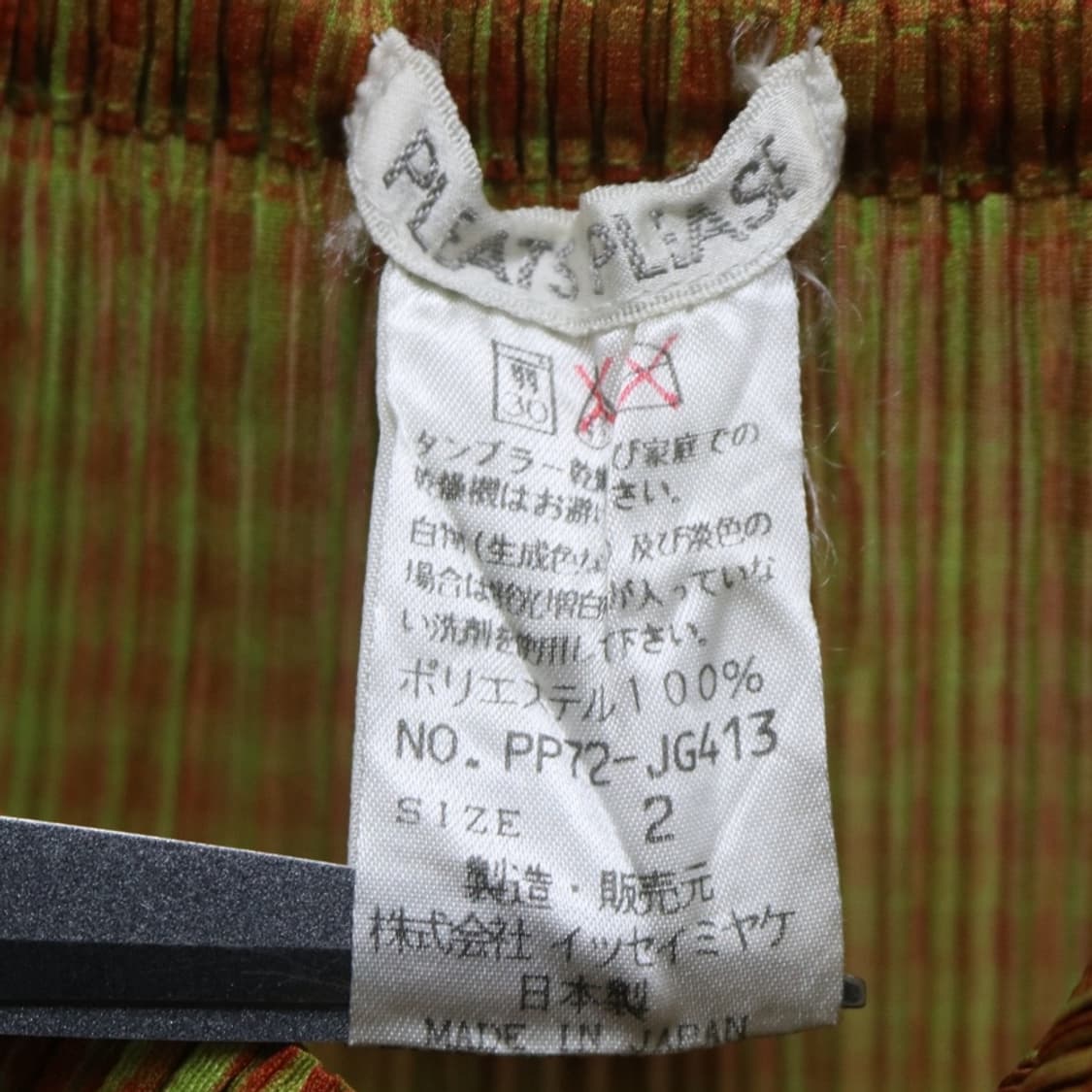 PLEATS PLEASE 이세이 미야케  플리츠 스커트 66149 상품이미지6