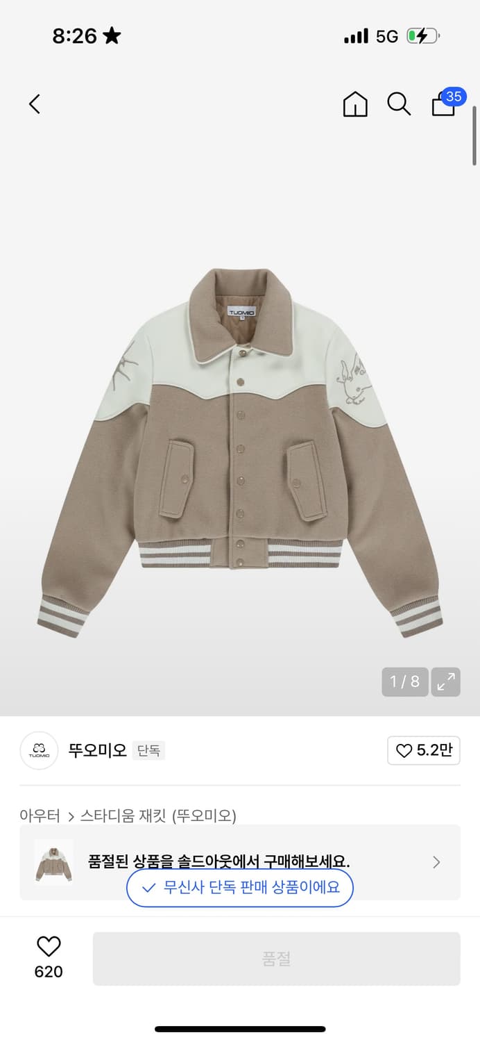 뚜오미오 웨스턴 바시티 자켓 상품이미지1