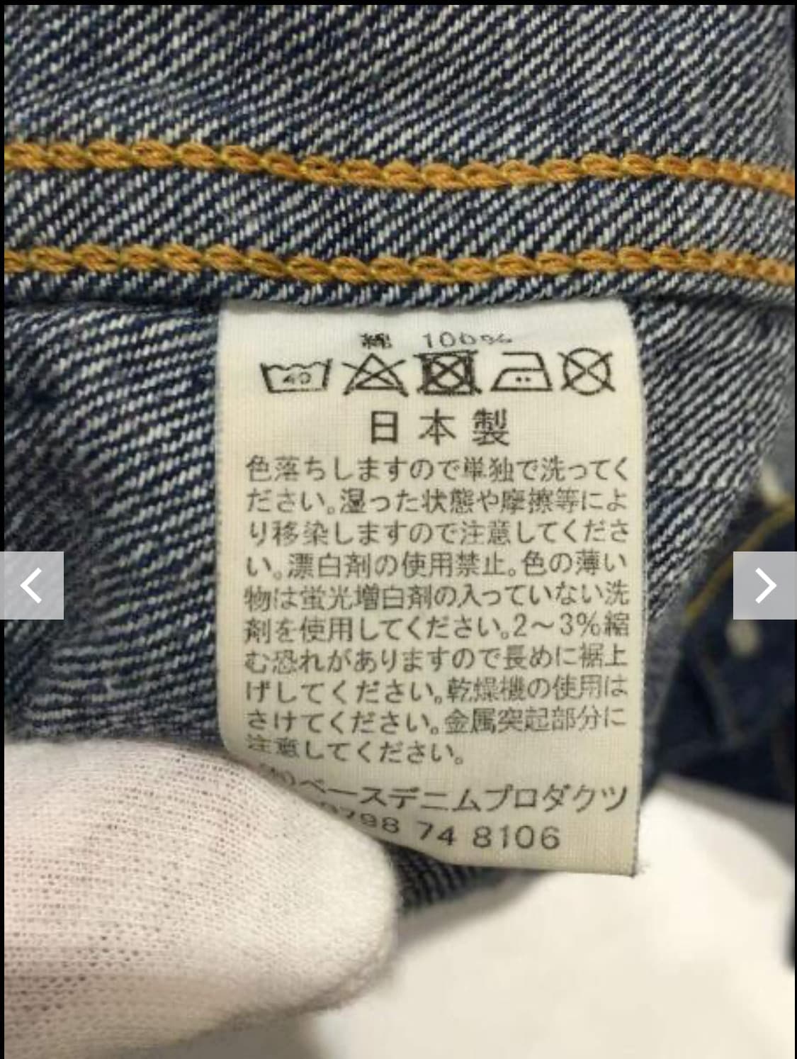 빔즈보이 오어슬로우 먼로데님자켓 s사이즈 상품이미지7