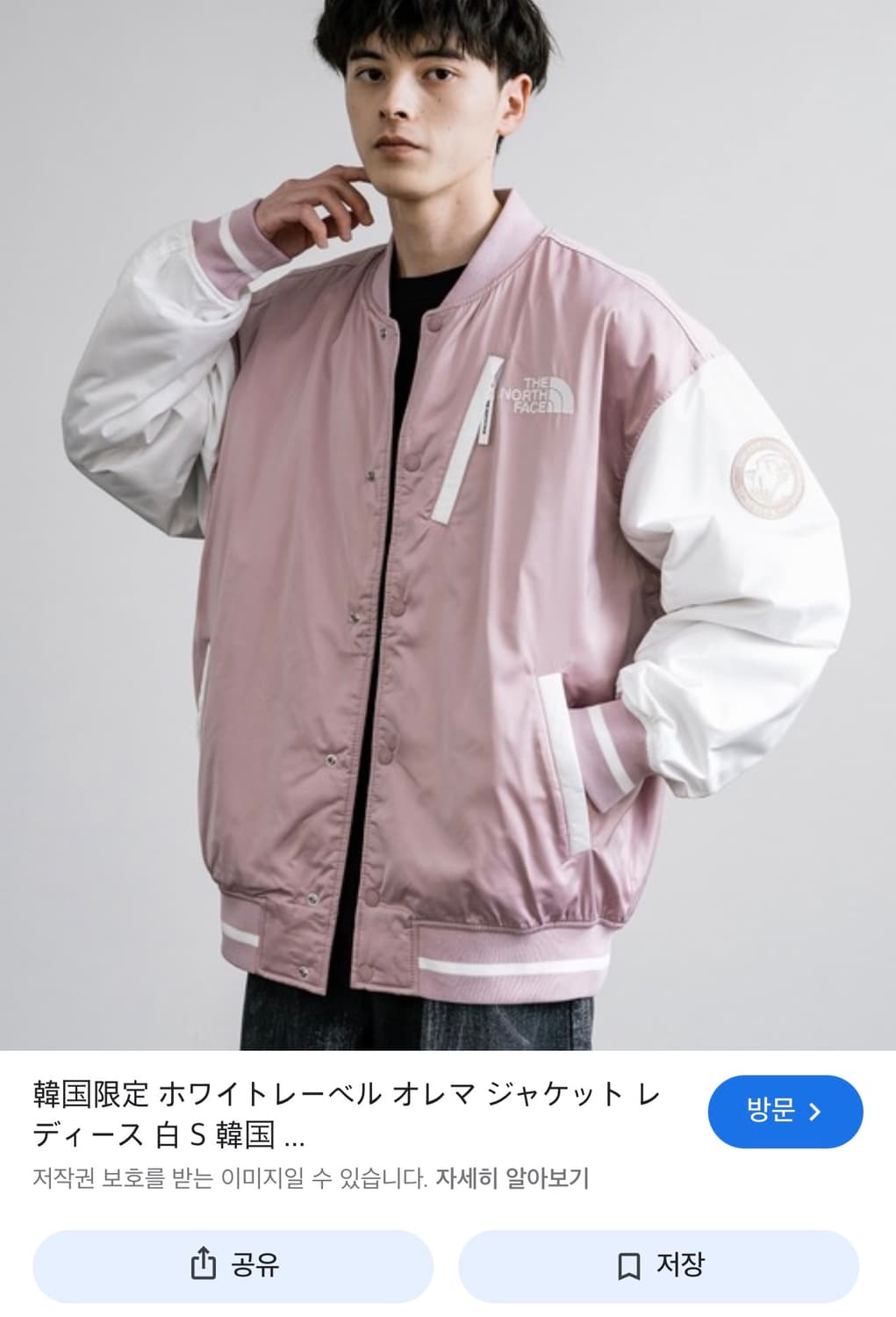 노스페이스 플레이어 바시티 자켓 페일 핑크 상품이미지2