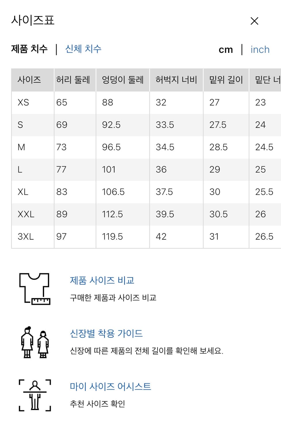 유니클로 저지베럴레그팬츠 XL 상품이미지2